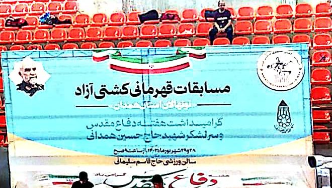 برگزاری مسابقات اوپن کشتی آزادنونهالان استان همدان انتخابی استعدادهای برتر کشور1403 و گرامیداشت هفته دفاع مقدس