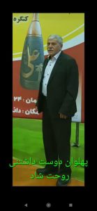 درگذشت حاج قاسم ربیعیان، پیشکسوت عزیز کشتی همدان